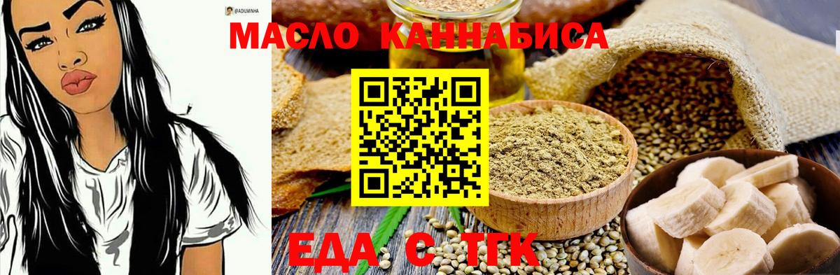Лосино-Петровский  Еда ТГК конопля  Вход с VPN 