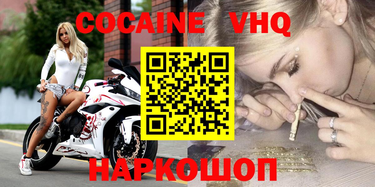 Лосино-Петровский  где можно купить   Вход с VPN  Cocaine Эквадор  Cocaine Эквадор 