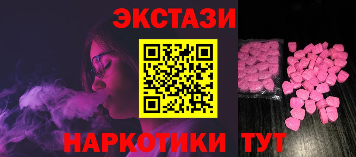 Лосино-Петровский  ЭКСТАЗИ VHQ  ЭКСТАЗИ таблы  Вход с VPN 