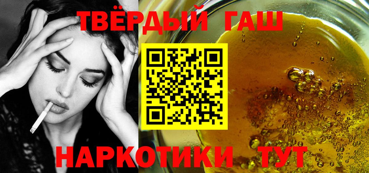 Гашиш гашик Лосино-Петровский