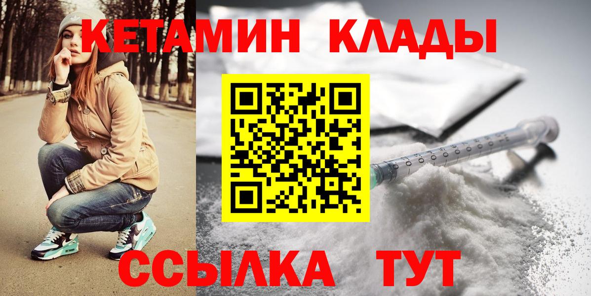 Лосино-Петровский  Кетамин VHQ  Кетамин ketamine  ссылка на мегу ТОР  Вход с VPN 