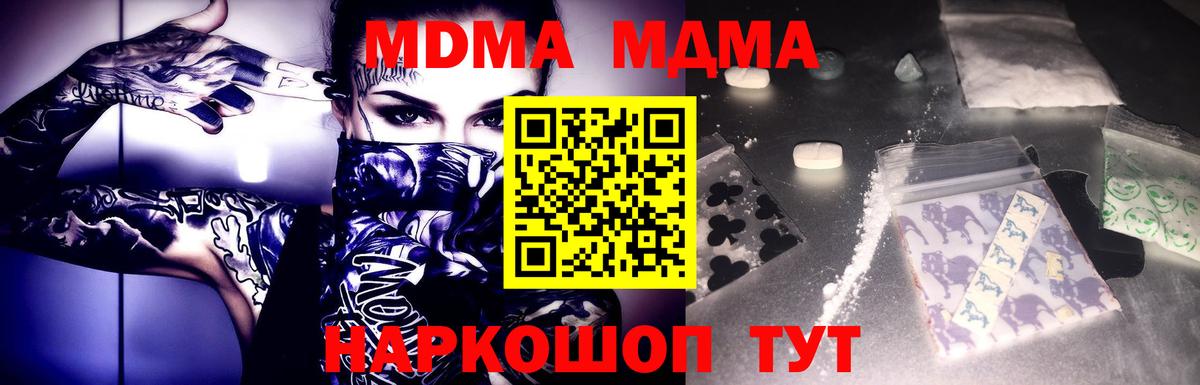 Лосино-Петровский  MDMA VHQ  MDMA  Вход с VPN  МДМА кристаллы 