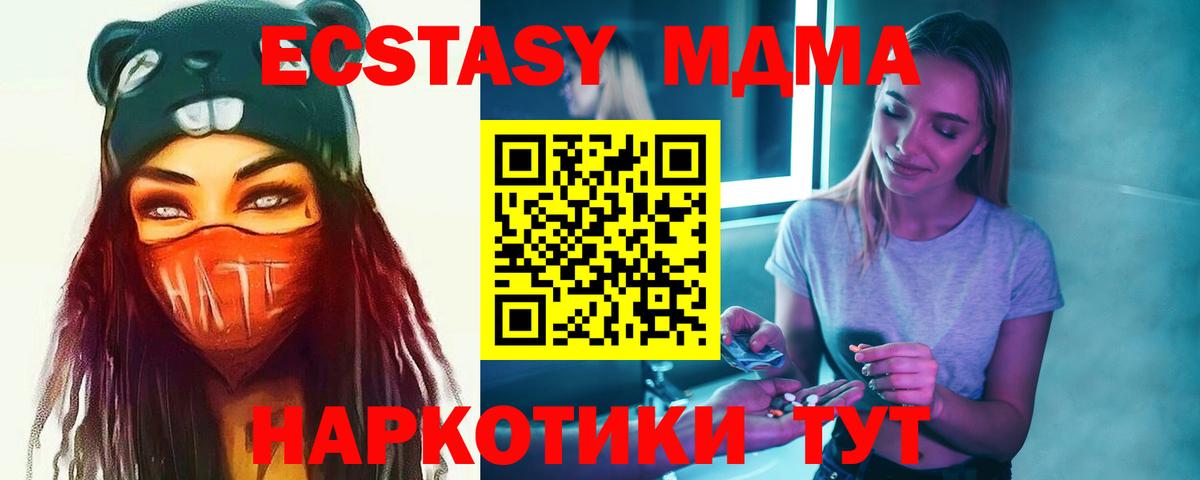 МДМА молли Лосино-Петровский