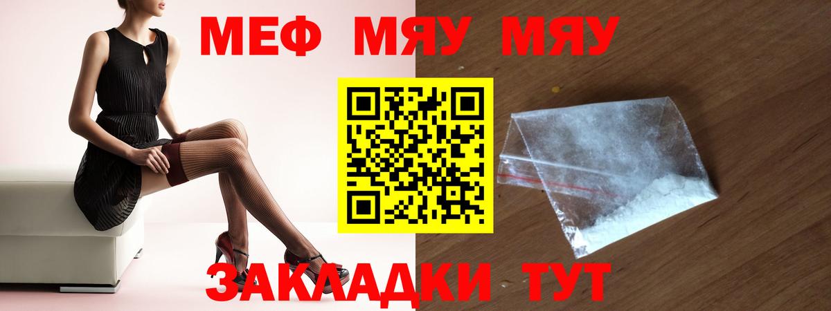 МЕФ мука Лосино-Петровский