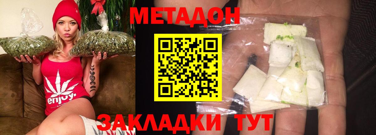 Лосино-Петровский  МЕТАДОН белоснежный  Вход с VPN 