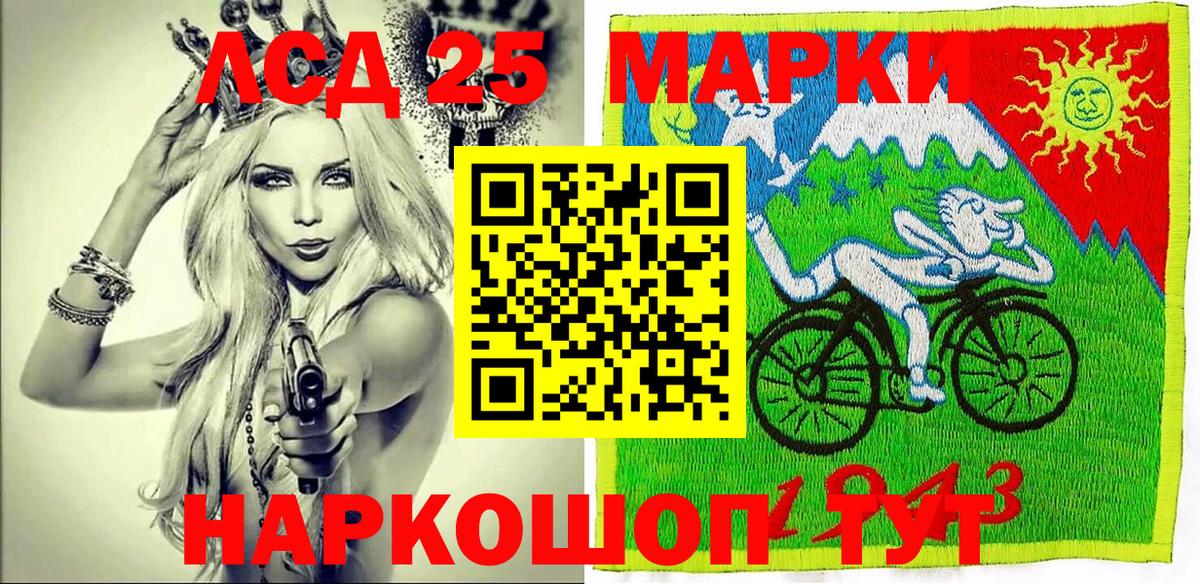 Марки 25I-NBOMe 1,5мг  Вход с VPN  Марки 25I-NBOMe 1,5мг  Лосино-Петровский 