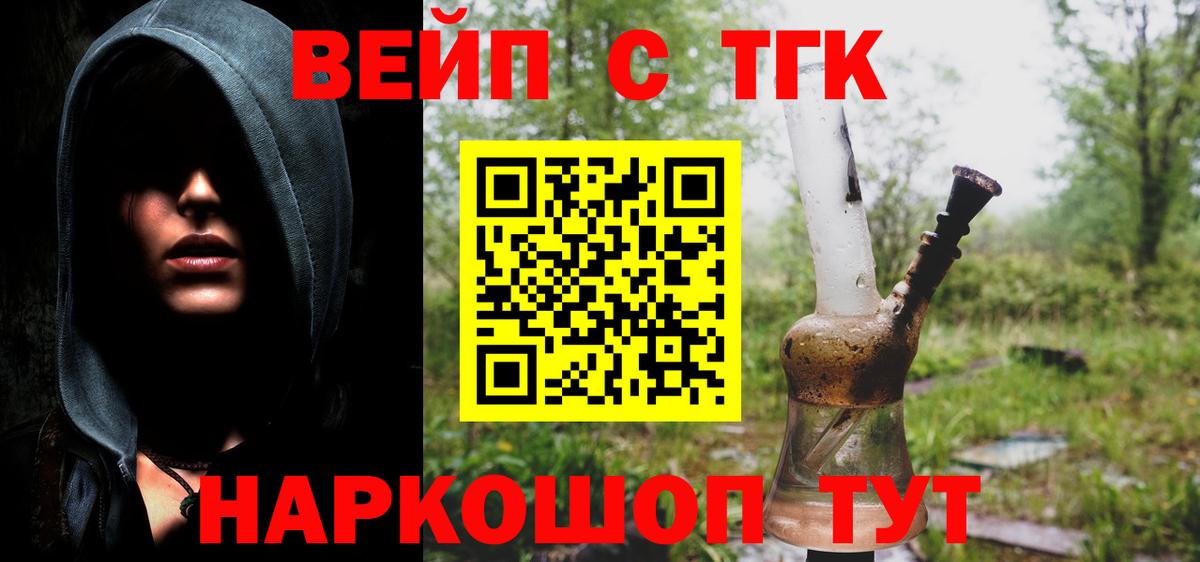 Лосино-Петровский  ТГК THC oil  Вход с VPN 