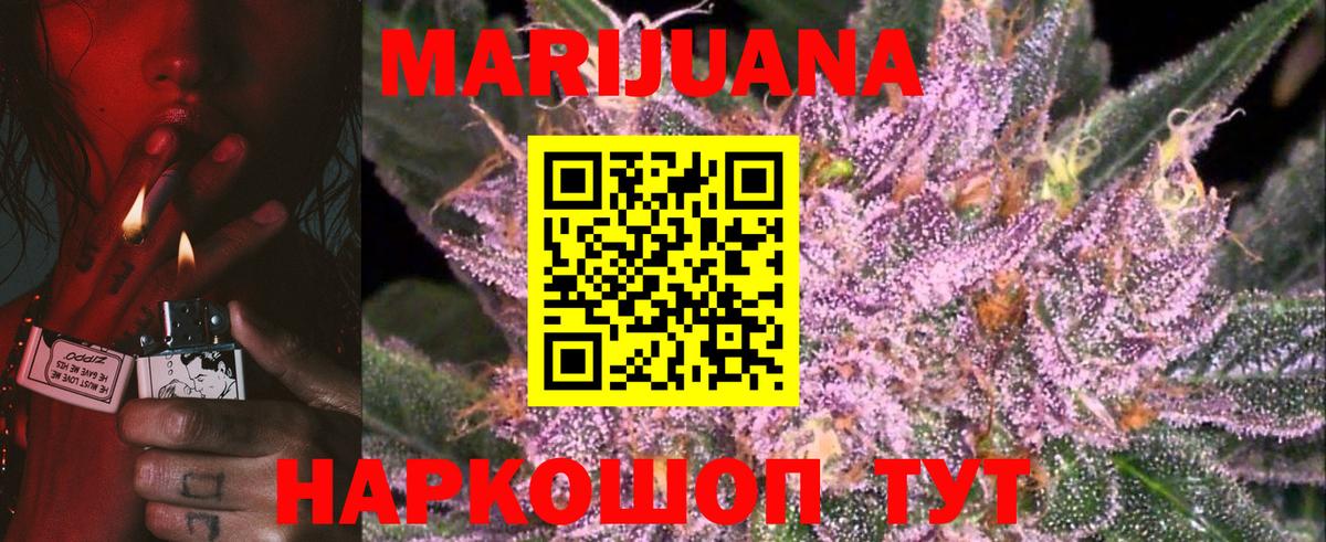 Канабис планчик  Конопля марихуана  Каннабис план  Лосино-Петровский  Вход с VPN  МАРИХУАНА MAZAR 
